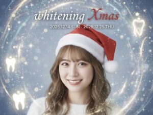 ダンブランシュサンダ【Whitening Xmas】LED照射時間延長＆特別価格2,480円イベント