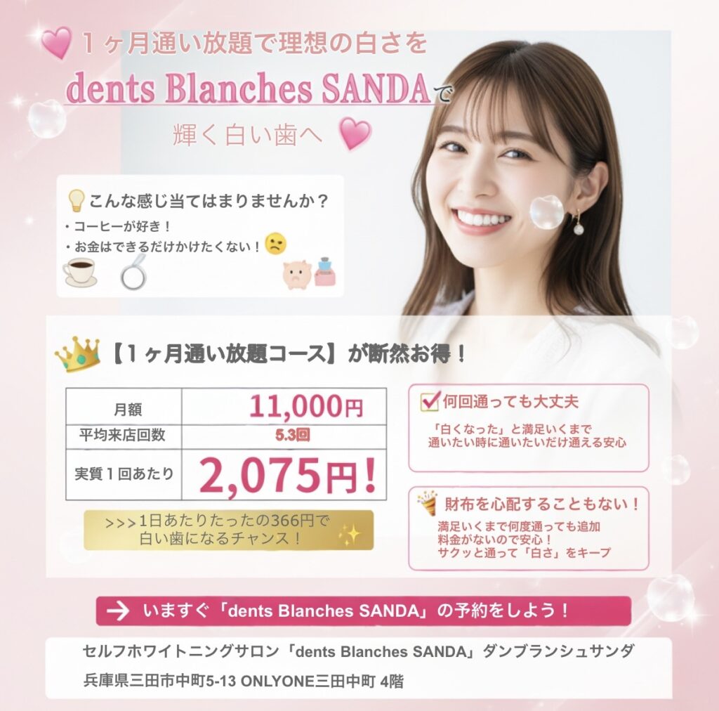 加入率6割を超えるに当店1番人気の１ヶ月通い放題