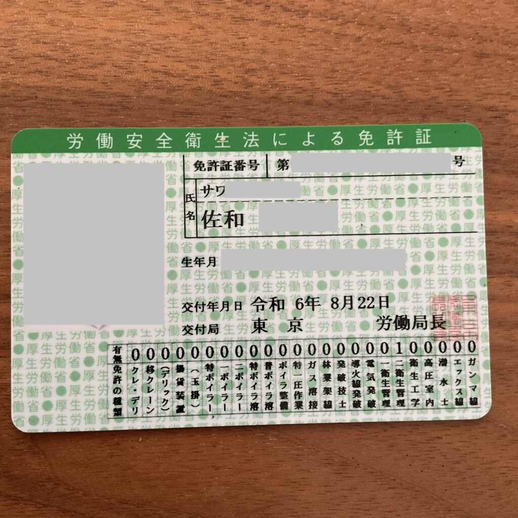 国家資格の第二種衛生管理者による衛生管理。ダンブランシュサンダ。